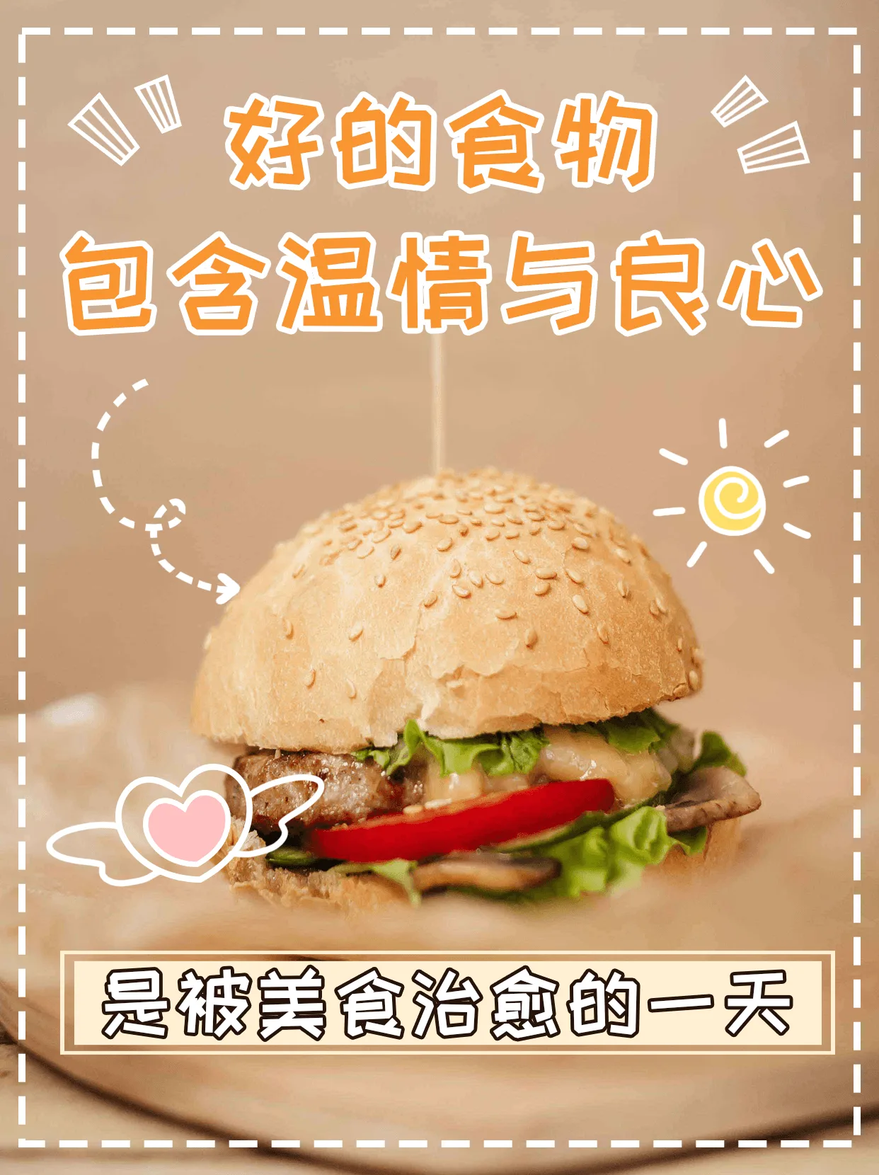 美食海报